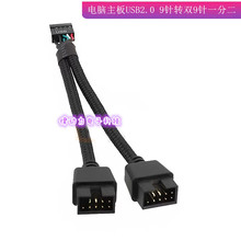 ��X����USB2.0 9��D�p9�һ�ֶ�9PIN�D�p9USB��� HUB������