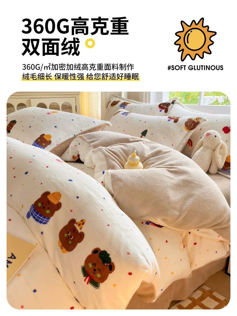 Leche de lana de cuatro piezas ropa de cama infantil de invierno de lana gruesa brida sábanas de lana de coral cubierta de colcha de tres piezas