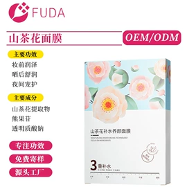 贴片面膜;涂抹面膜;液态精华