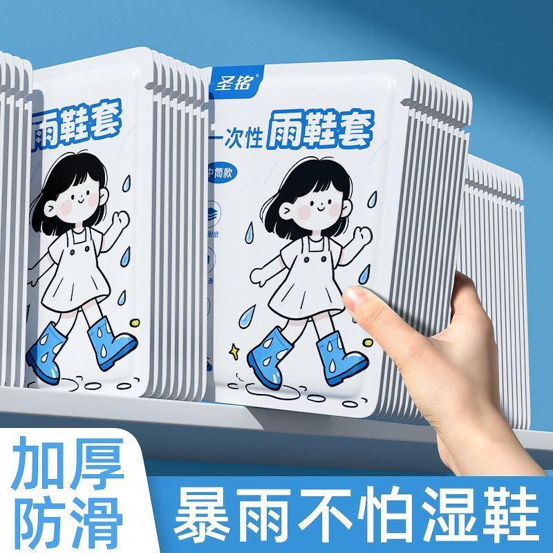 Disposable Rain Boots Thickeneded Long Tube Waterproof Anti-Slip Transparent Plastic Outdoor Rainy Day Snow Isolation Foot Covers Universal Disposable Rain Boots Thickeneded Long Tube Waterproof Anti-Slip Transparent Plastic Outdoor Rainy Day Snow Isolation Foot Covers Universal