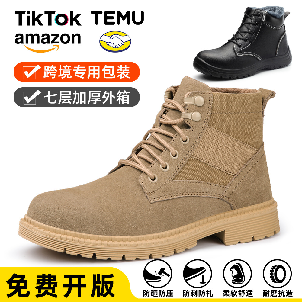 四季劳保鞋高帮男防砸防刺防护鞋耐磨工作软底工地安全鞋防寒保暖