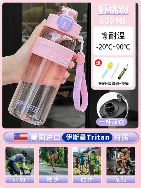 Imported Tritan [Double Drink/High Temperature Resistance] Wild Peach Powder 800ML (Free Silicone Case +