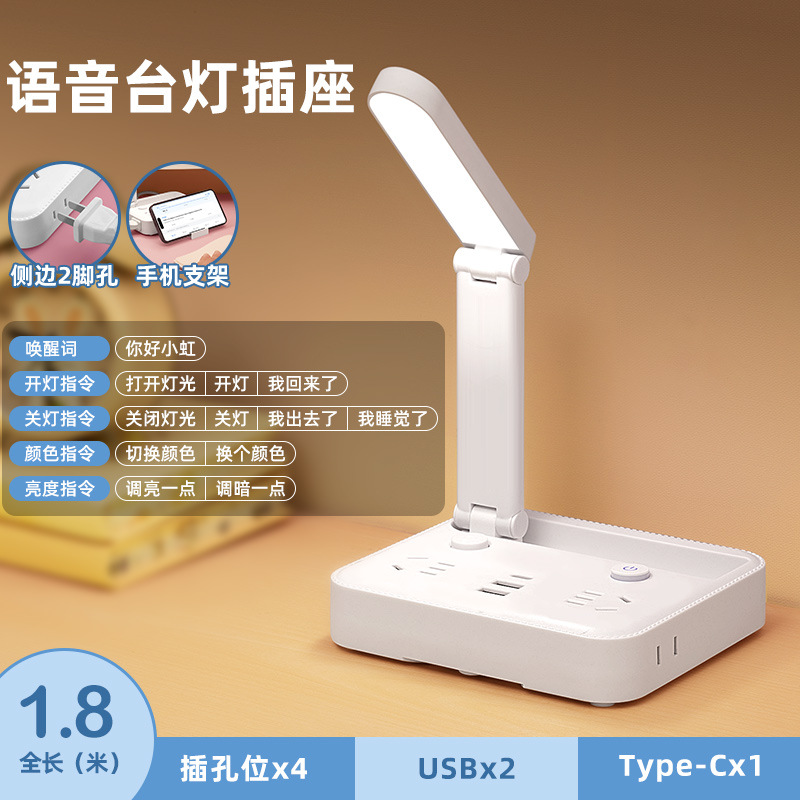 Lámpara de escritorio de control remoto de voz multifuncional soquete de atenuación y tono USB con soporte de teléfono móvil plegable