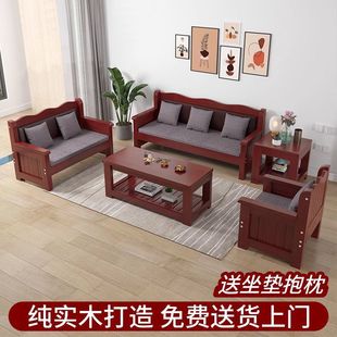 Solid Wood Sofa Combination Chinese Style Simple Three-Person Small Apartment Bench Winter and Summer Dual-Use Living Room Backrest Sofa Chair