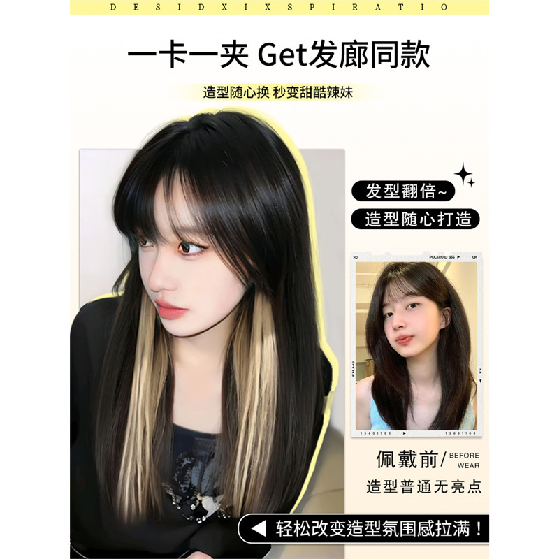 Peruca de teñido de mujer una pieza de tipo interior de teñido de extensión de cabello blanqueado natural aumento de cabello colorido orejas teñido cabello