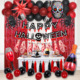 Set de globos de látex para decoración de fiestas de Halloween transfronterizas: esqueleto, calabaza, fantasma, festival