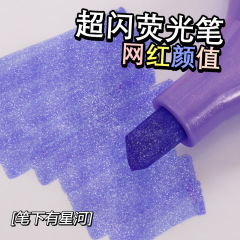 Guangna colorful glitter soft head highlighter to take notes oblique head student hand account painting mark key marker pen