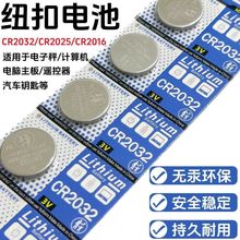 CR2032~늳CR2025ضӋCR2016܇耳b3vԴ^Sl