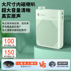 灵鹊无线小蜜蜂扩音器教师专用上课大音量喇叭导游讲解可充电音箱