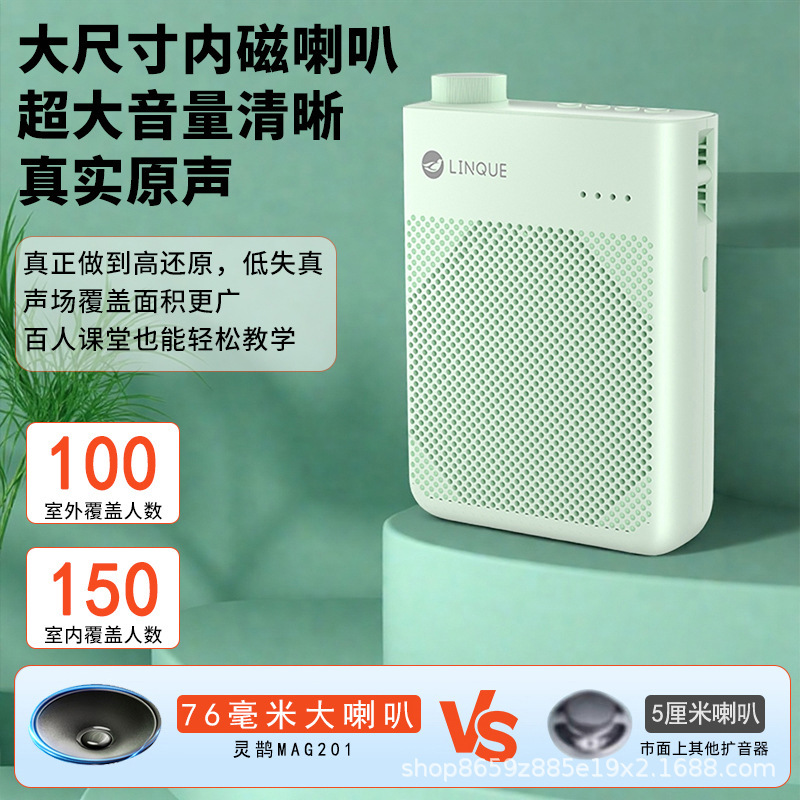 灵鹊无线小蜜蜂扩音器教师专用上课大音量喇叭导游讲解可充电音箱|undefined