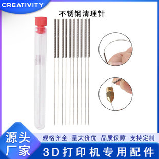 3D Printer Accessories Stainless Steel Cleaning Needle Suitable for Mk8 V6 Nozzle through Hole Cleaning Needle Cleaning Drill Bit