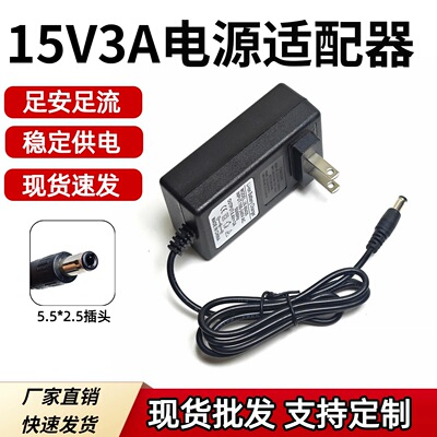 Адаптер питания 15V2.5A 15V3A настенный блок питания для мониторинга интерфейса DC5525/21 в США и Европе