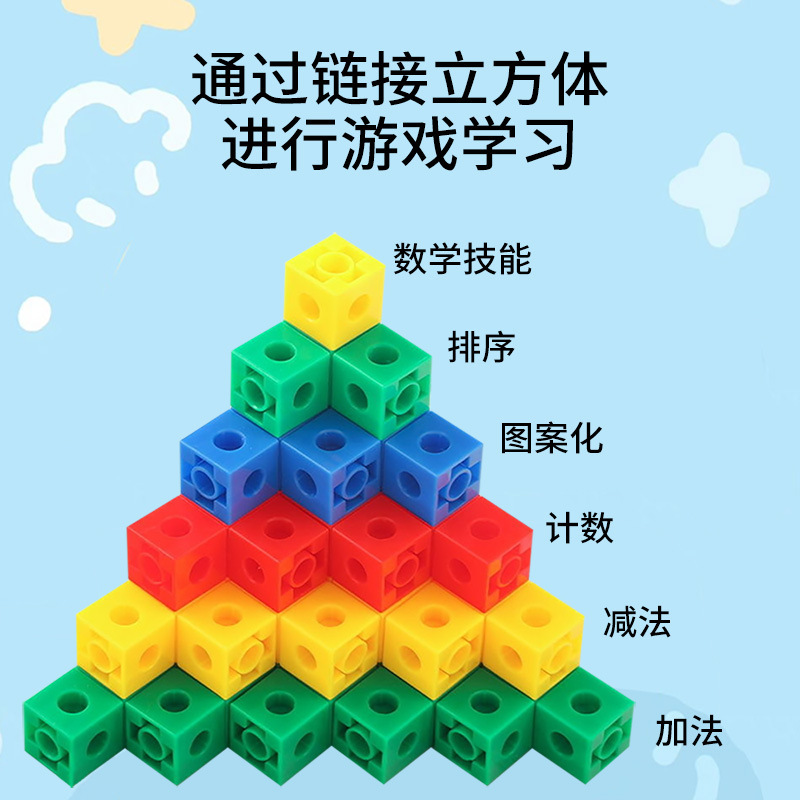 正方形のブロックの積み木の百変の幼稚園の早教は知能の開発の子供のプラスチックをつづり合わせておもちゃを挿します。|undefined