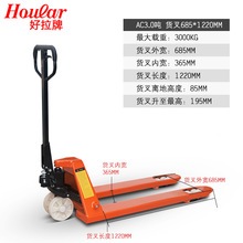 hoular好拉牌手动叉车手动搬运车液压搬运车电动液压叉车电唧车