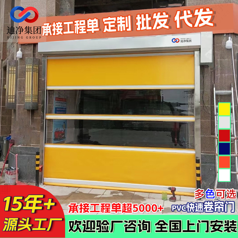 Industrial Intelligent Geomagnetic Induction Fast Rolling Shutter Door Suzhou Pvc Soft Curtain Fast Door Air Shower Room Fast Rolling Shutter Door