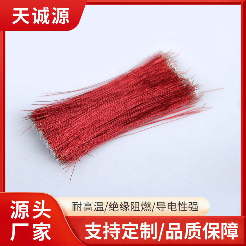 0.15单支铜漆包线PEPVC双绝缘漆包线细线两头沾锡蓝牙耳机连接线