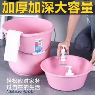 Bucket Large Capacity Student Home Laundry Bath Satchel Bucket Multi-Functional Plastic Bucket Wholesale Laundry Bucket