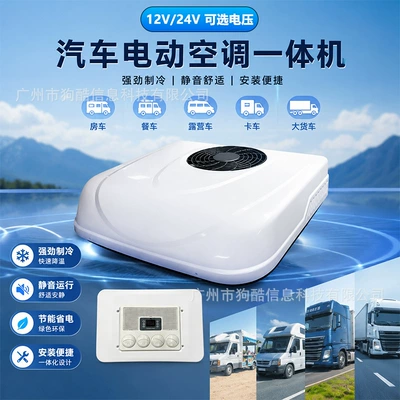 Automotive air conditioning Conditioner 12V24V Dc Inverter Integrated