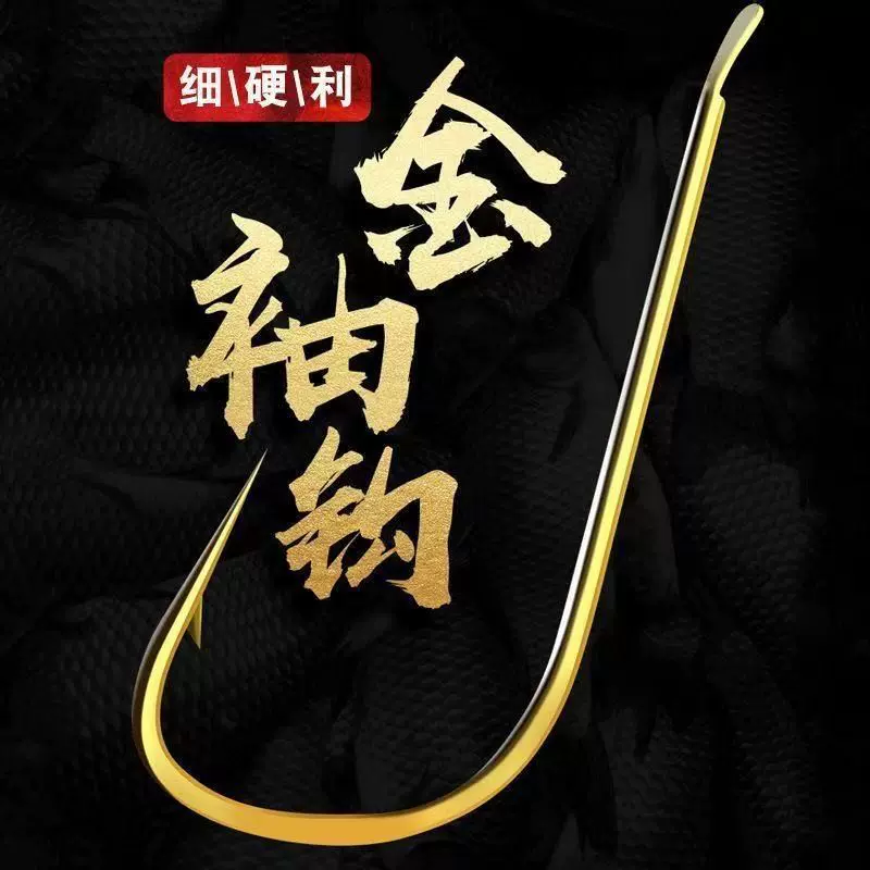 绑钩金袖鱼钩电镀散装有刺无刺长柄垂钓细条鲫鱼袖钩鱼钩散装