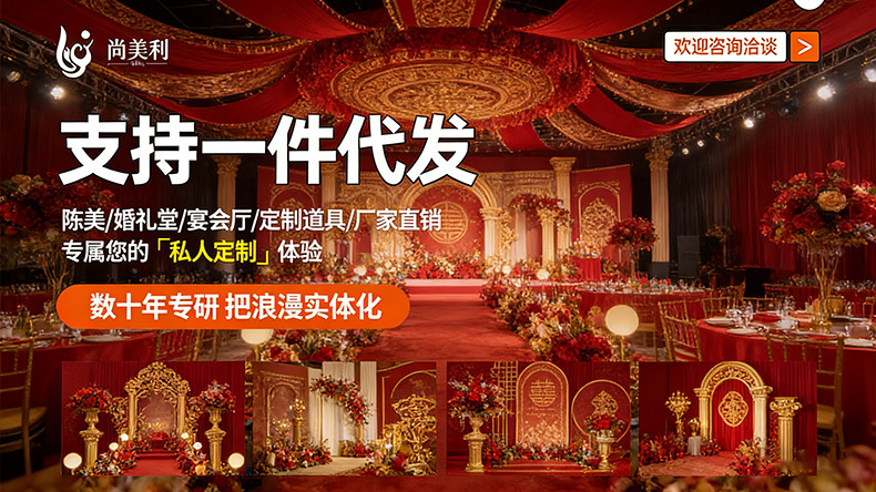 生成婚庆海报-(4)