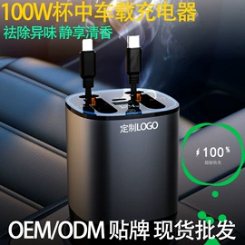 车载充电器;手机数据线;车用置物袋