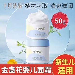 Baby Face Cream Newborn Skin Care Moisturizing Cream Baby Cream Autumn and Winter Children's Moisturizing Cream