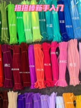 ���l����ŤŤ�����ܼӺ��ɫë���l��ɫ���b�����ֹ�diy���ϰ�