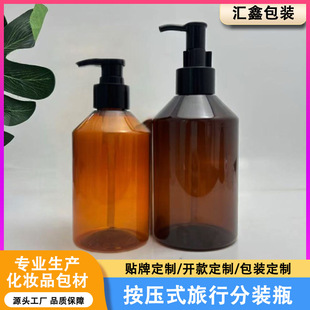 Factory 250Ml300Ml Shampoo Bottle Shower Gel Bottle Customized Conditioner Travel Bottle Press Plastic Bottle