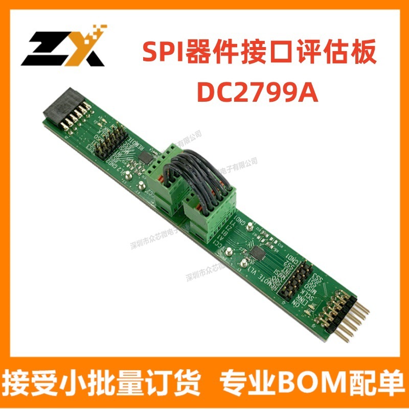 原装正品现货DC2799A LTC4332 SPI器件Pmod兼容接口评估开发工具