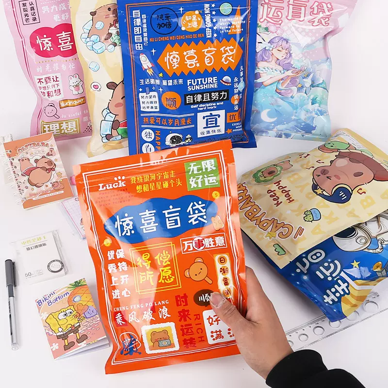 2025年惊喜盲袋励志文字盲盒学生伴手礼奖励大礼包开学季文具套装