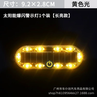 Motorcycle solar warning flash: Other lights - oval-strobe-light-always-bright-yellow-1-pack