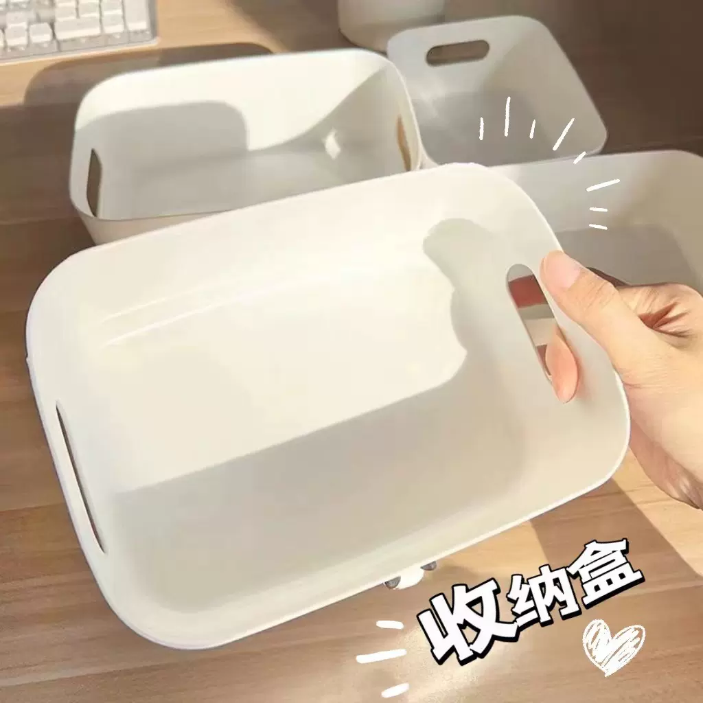 T收纳盒桌面化妆品收纳杂物整理盒储物筐塑料零食家用厨房置物盒