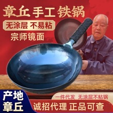 章丘手工铁锅手打镜面锅无涂层手工锻打炒锅不粘锅家用燃气熟铁锅