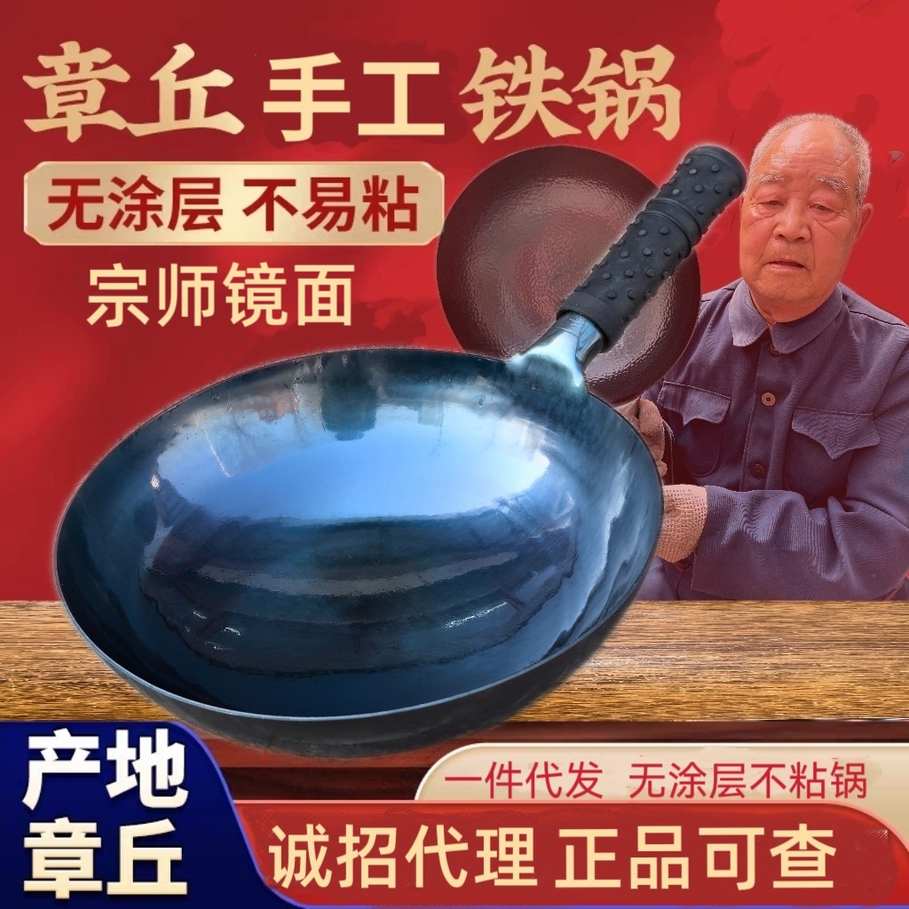 章丘手工铁锅手打镜面锅无涂层手工锻打炒锅不粘锅家用燃气熟铁锅