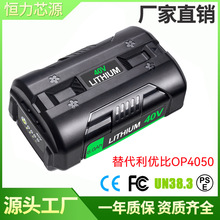 ���������ű� Ryobi OP4050 �綯���ߵ�� 40V ��ݻ���� 6.0AH