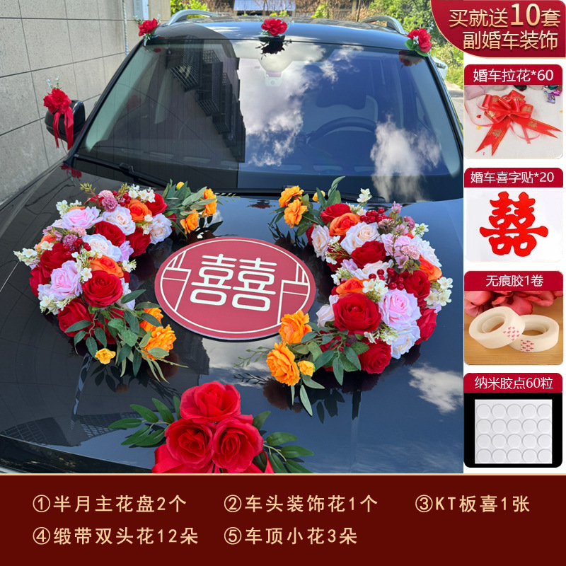 結婚式の車の装飾、フロントフラワー、メインカーとサブカー、フラワーカー、ウェディングラテアートアレンジメント、フロントカーフラワー、ウェディングフリート、吸盤、ルーフ|undefined