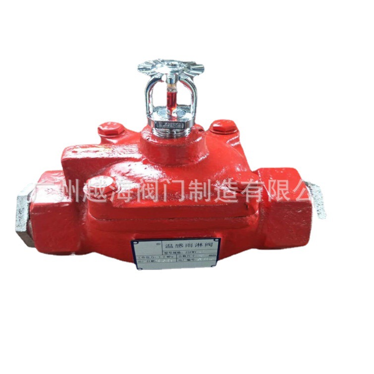 法兰消防温感雨淋阀 ZSFM法兰温控雨林阀 白沙消防