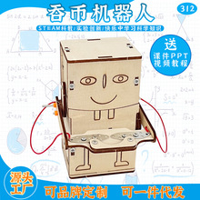 �̱һ����˿Ƽ�С����DIY���ƿ�ѧʵ�鷢��SETM�������ǿƽ�ģ��