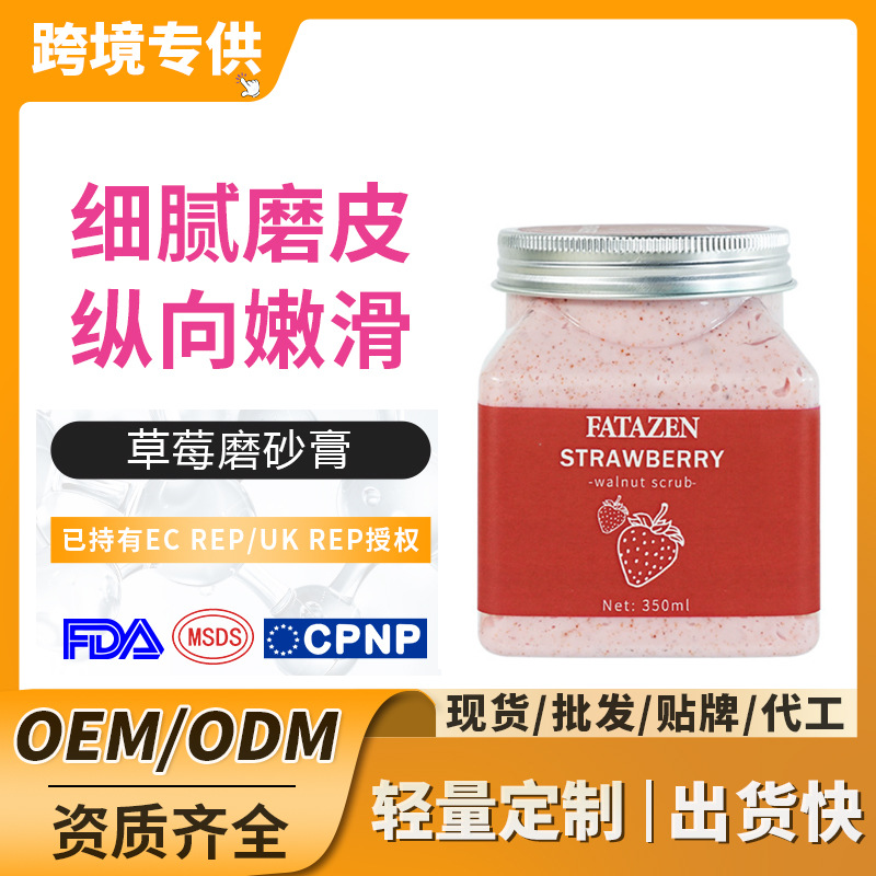 exfoliating brightening strawberry