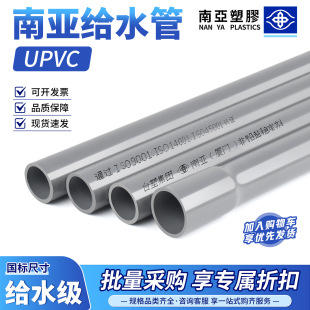 ̨���ρ�pvcˮ�܇�������upvc�oˮ�ܵ��\���ρ�upvc��32 63 110