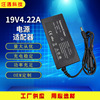 wholesale computer Charger apply Fujitsu 19V4.22A Laptop Power Adapter 5.5*2.5MM