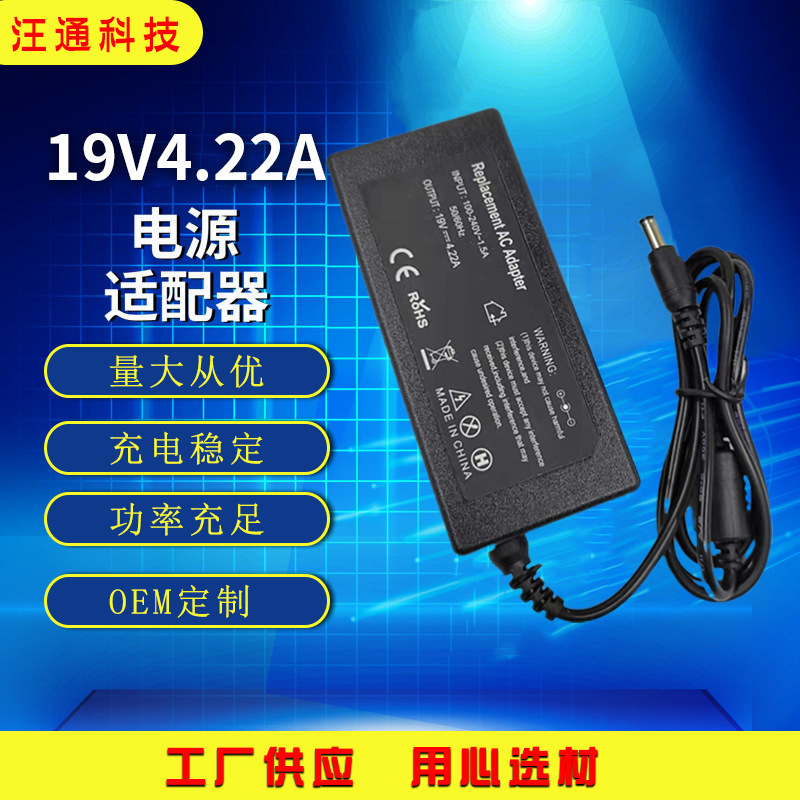 Wholesale computer charger for Fujitsu 19V4.22A notebook power adapter 5.5 * 2.5MM