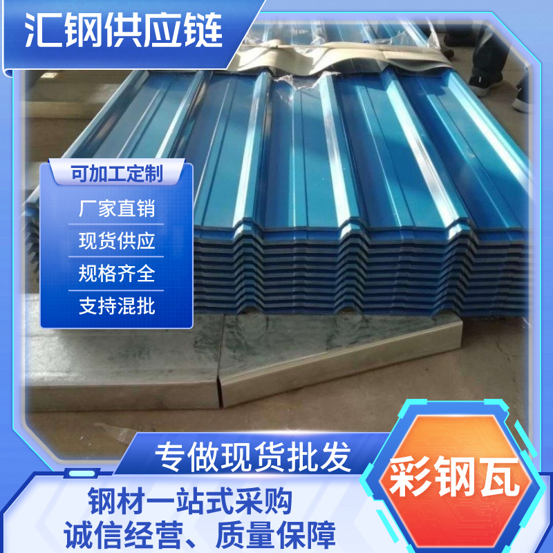 彩钢瓦厂家直销承重彩钢压型板楼层板屋顶隔热防水树脂瓦工地围栏