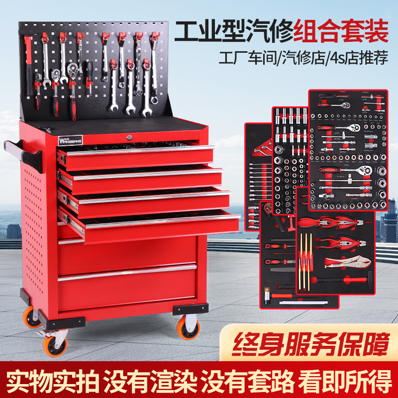 旺邦汽修工具套装套筒扳手棘轮汽车维修组合修车工具箱小飞多功能