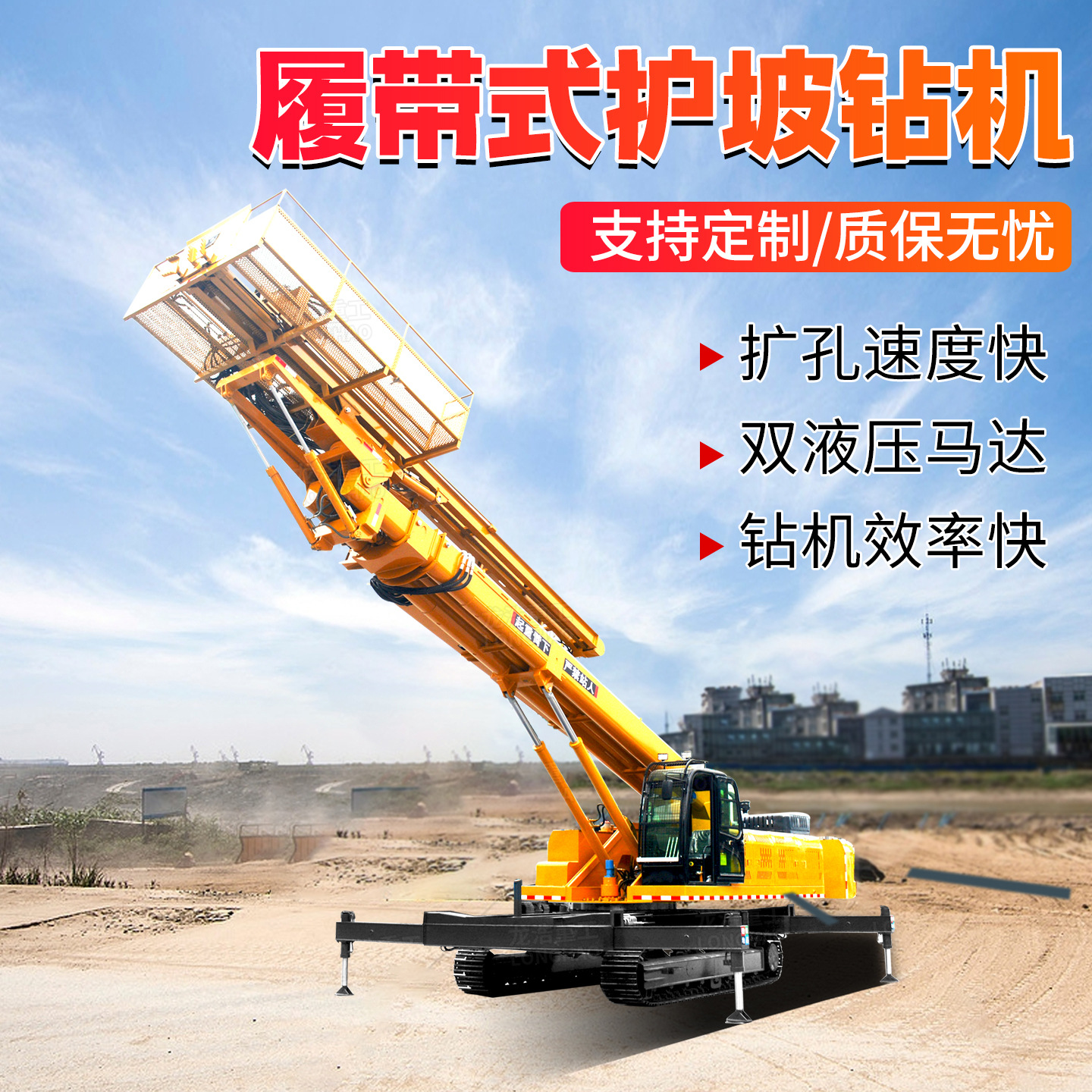 隧道基坑加固履带式锚固钻机 边坡支护锚杆锚索岩石钻孔机