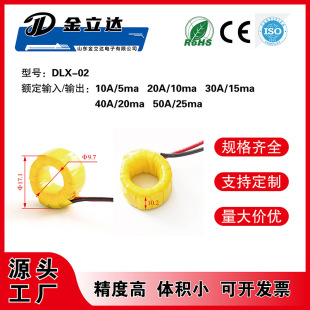 DLX-02 new standard micro-break measuring transformer 30A/15ma range 0-80A micro current transformer