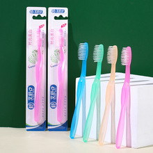 艾舒口1元2元店地摊货源批发赶集成人软毛牙刷日用百货护龈软毛