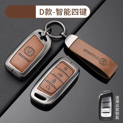 Yidong Waxy Corn Shell X5 | Car key bag - no-specifications-chang-an-d-intelligent-4-key-coffee-brown-shell-ring-crescent-buckle