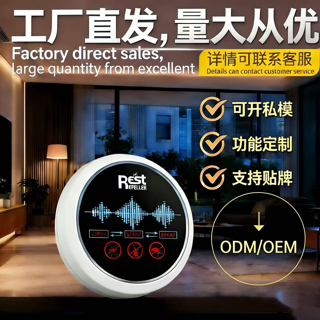 跨境爆品全自动智能超声波驱鼠器驱蛇鼠蚊虫大功率源头厂家可定制