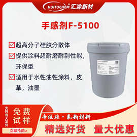 替代DC51干滑手感剂5100环保不含VOC烟包东莞惠州中山浙江山东
